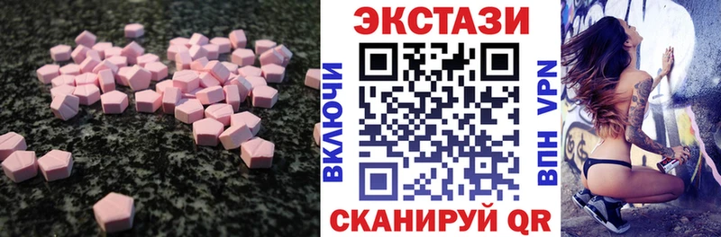 где купить   Колпашево  Ecstasy таблы 
