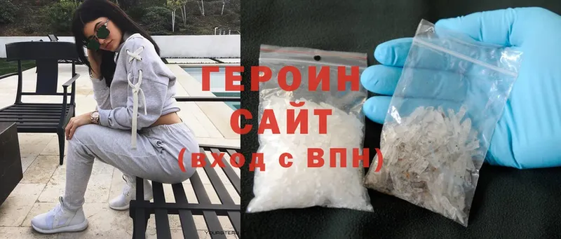 ГЕРОИН Heroin  сайты даркнета наркотические препараты  Колпашево 