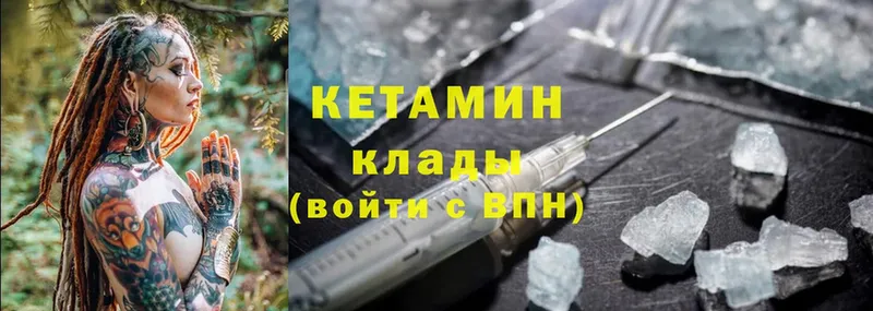 КЕТАМИН ketamine  закладка  Колпашево 