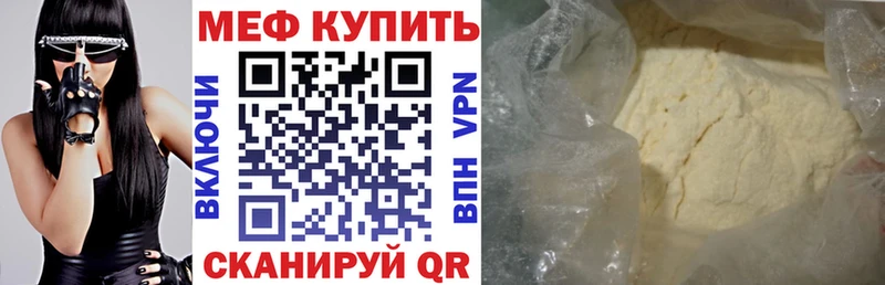 Мефедрон мука  купить наркотик  Колпашево 