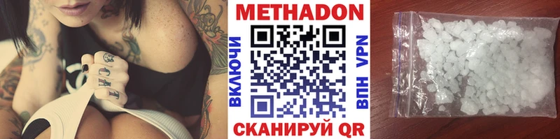 МЕТАДОН мёд  Колпашево 
