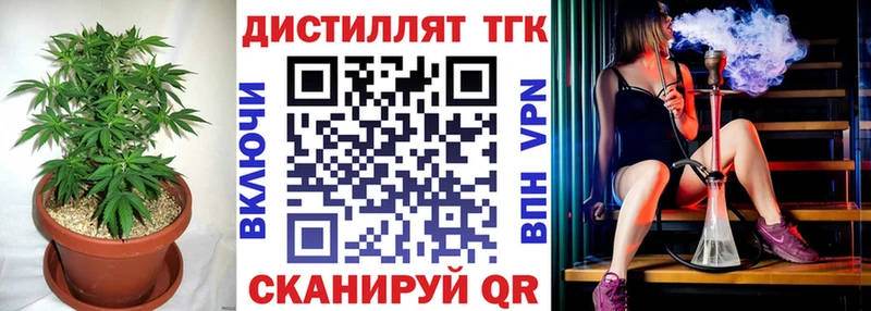 магазин    Колпашево  мориарти официальный сайт  Дистиллят ТГК вейп 